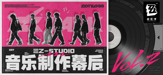 ZTALK | 三Z音乐制作幕后 Vol. 2