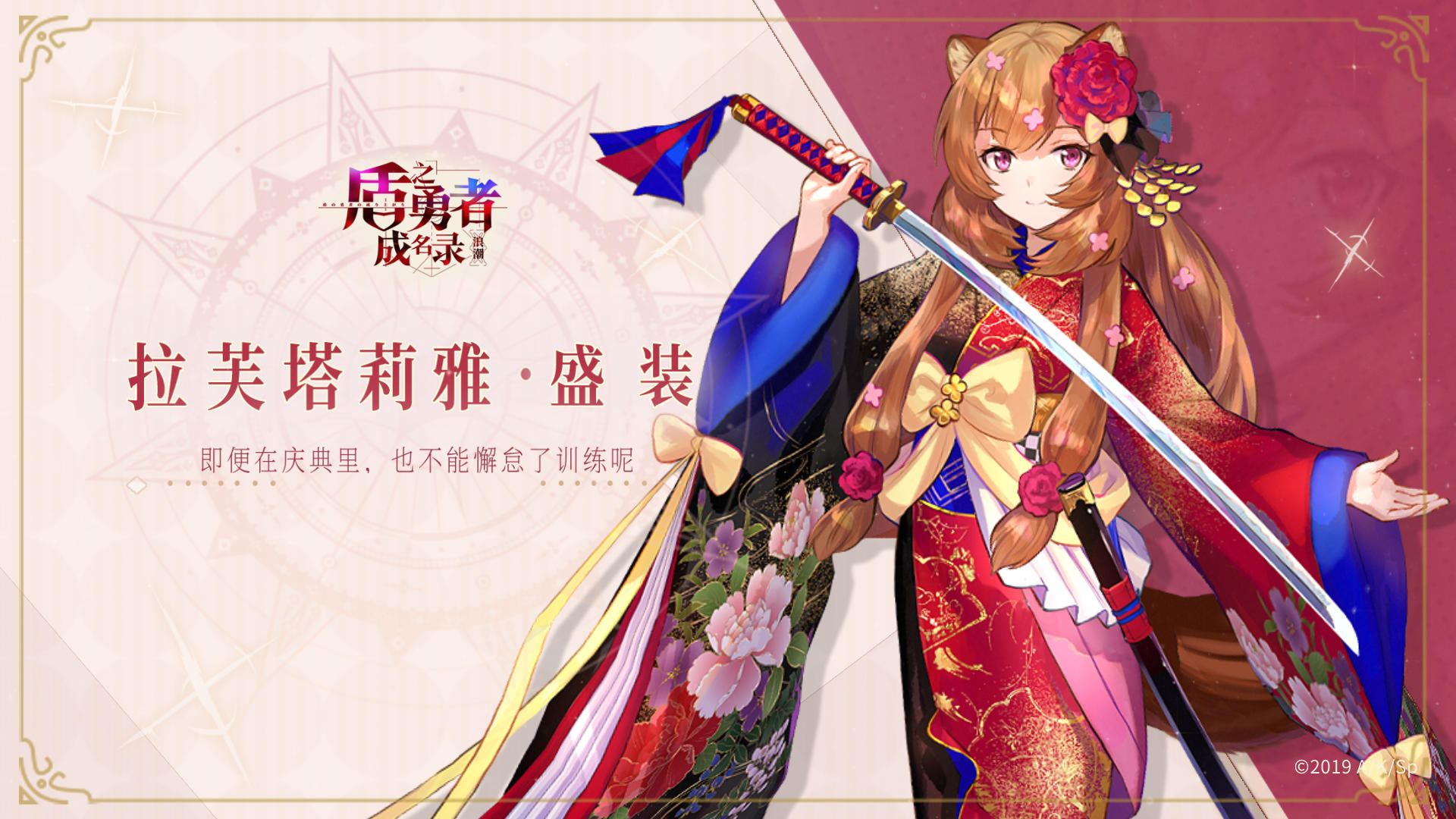拉芙塔莉雅·盛装角色pv曝光：我已经习惯这身装扮啦