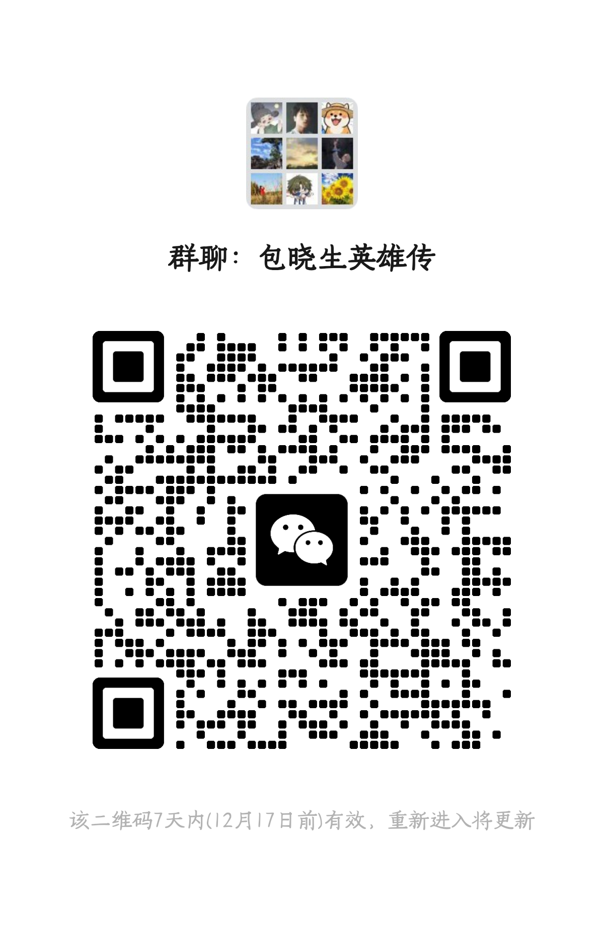 神秘牌佬组织传送门