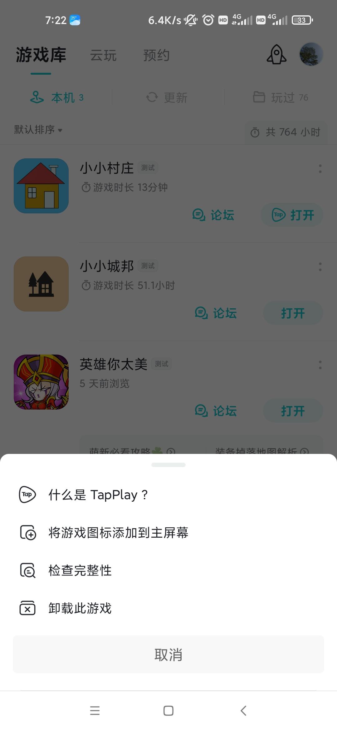 TapTap