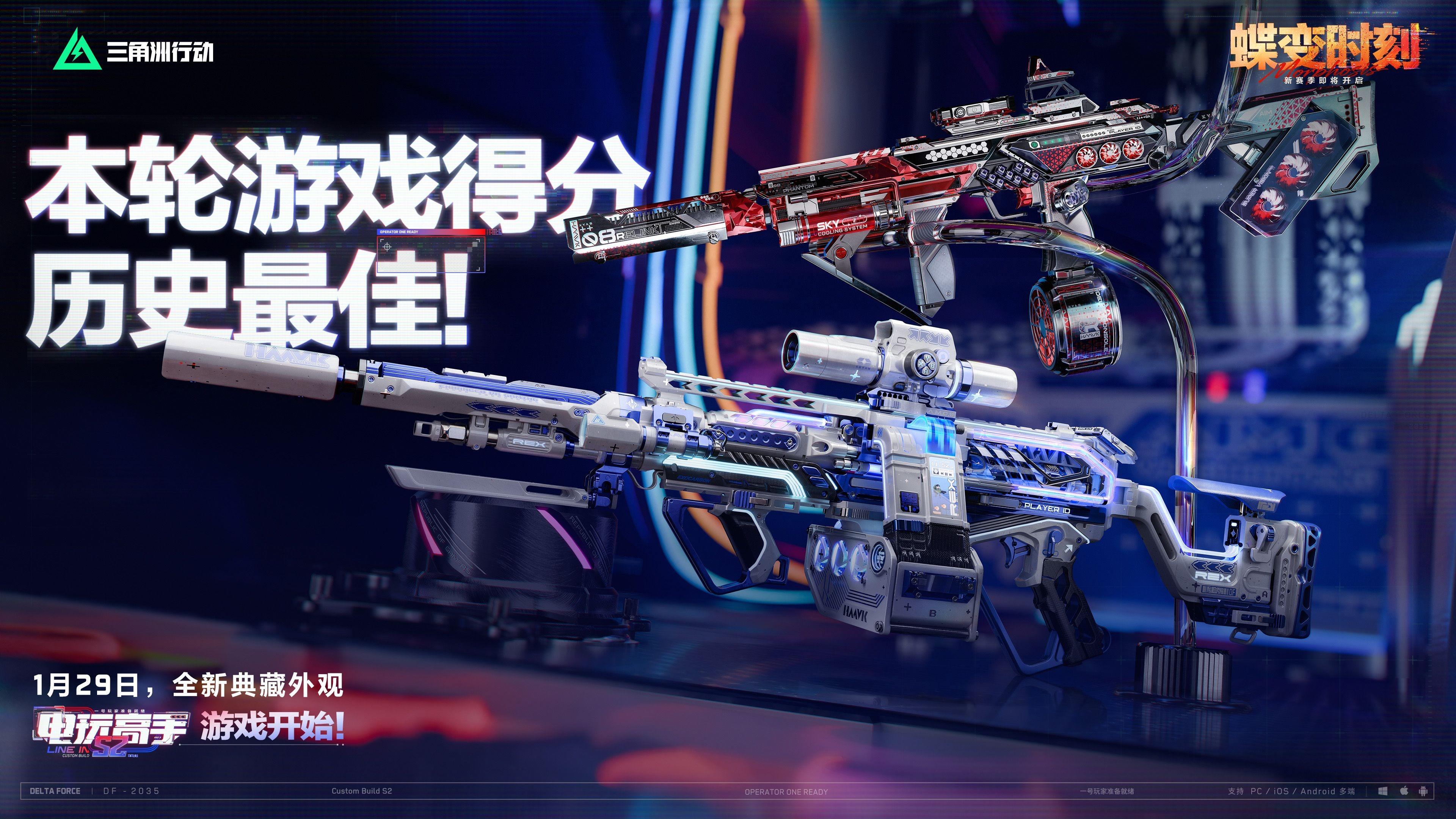 游戏里玩游戏的枪皮，电玩高手2登场