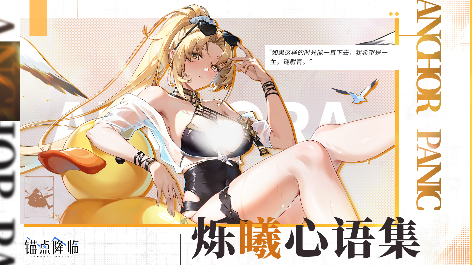 版本前瞻 | 「烁曦心语集」即将开放