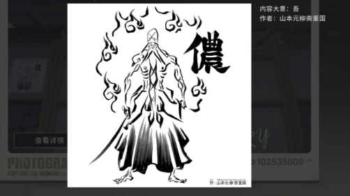 已开奖|【恰比速报】刀鸣里的小彩蛋你发现了吗