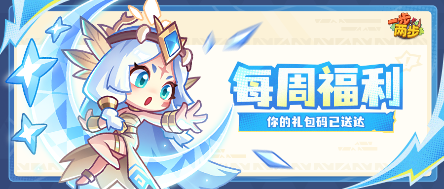 【每周福利】生活无味，福利开胃！