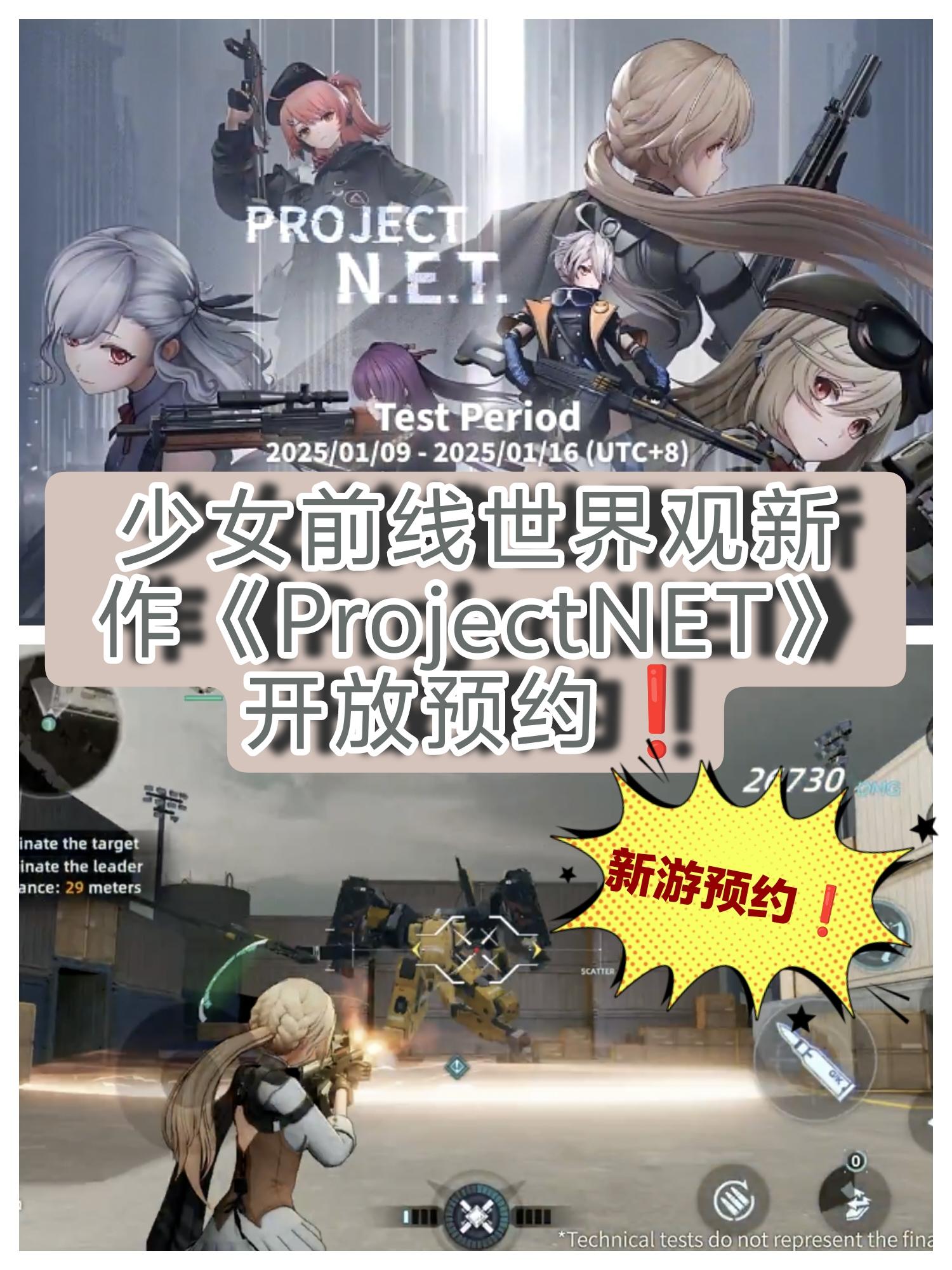 🔥少女前线系列新作曝光❗️