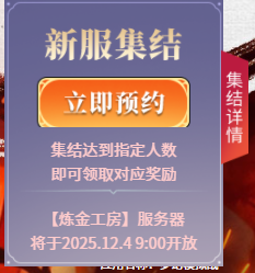 【炼金的奥义】--相约联动区吧截图