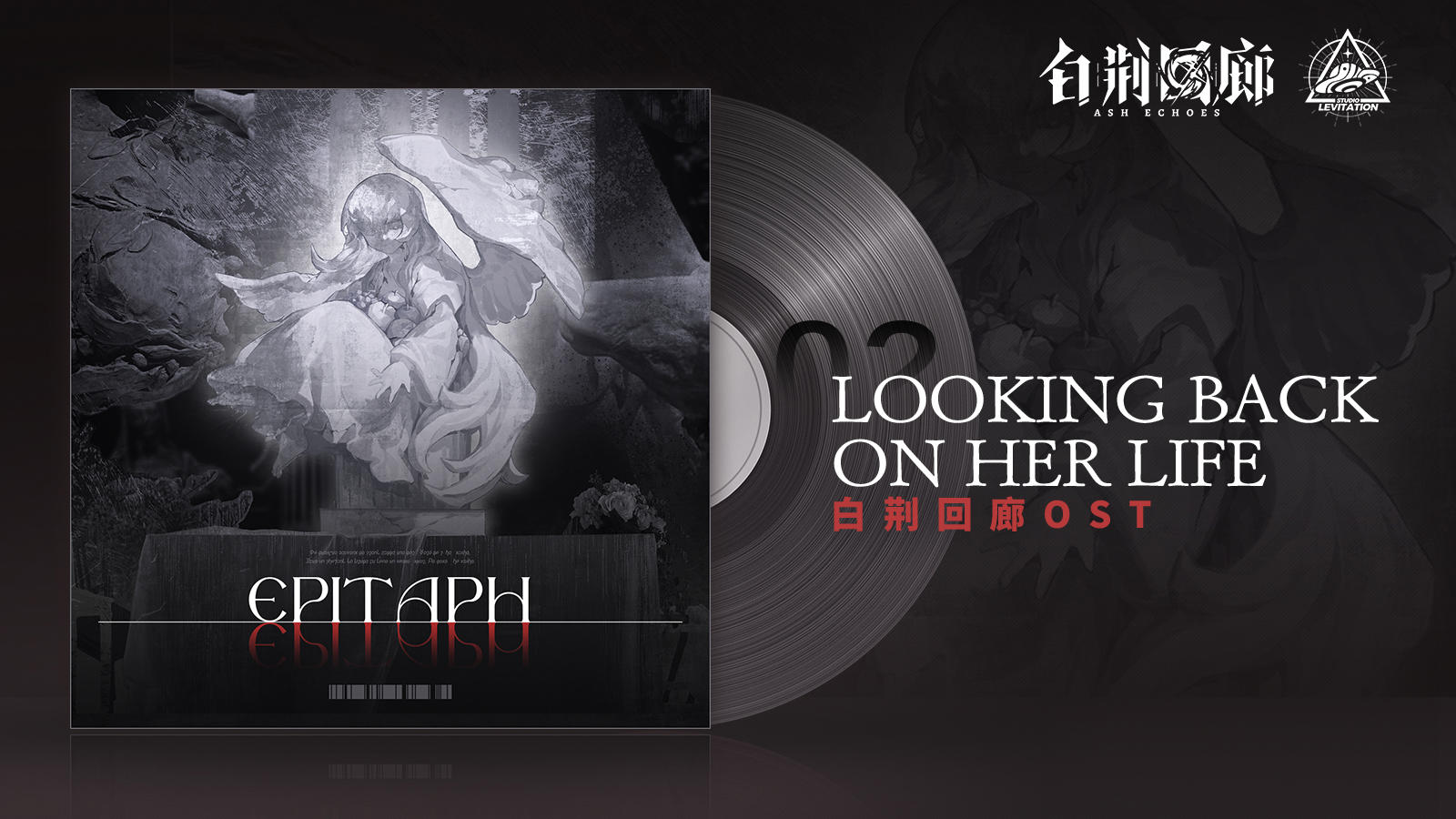 《白荆回廊》OST - Looking back on her life