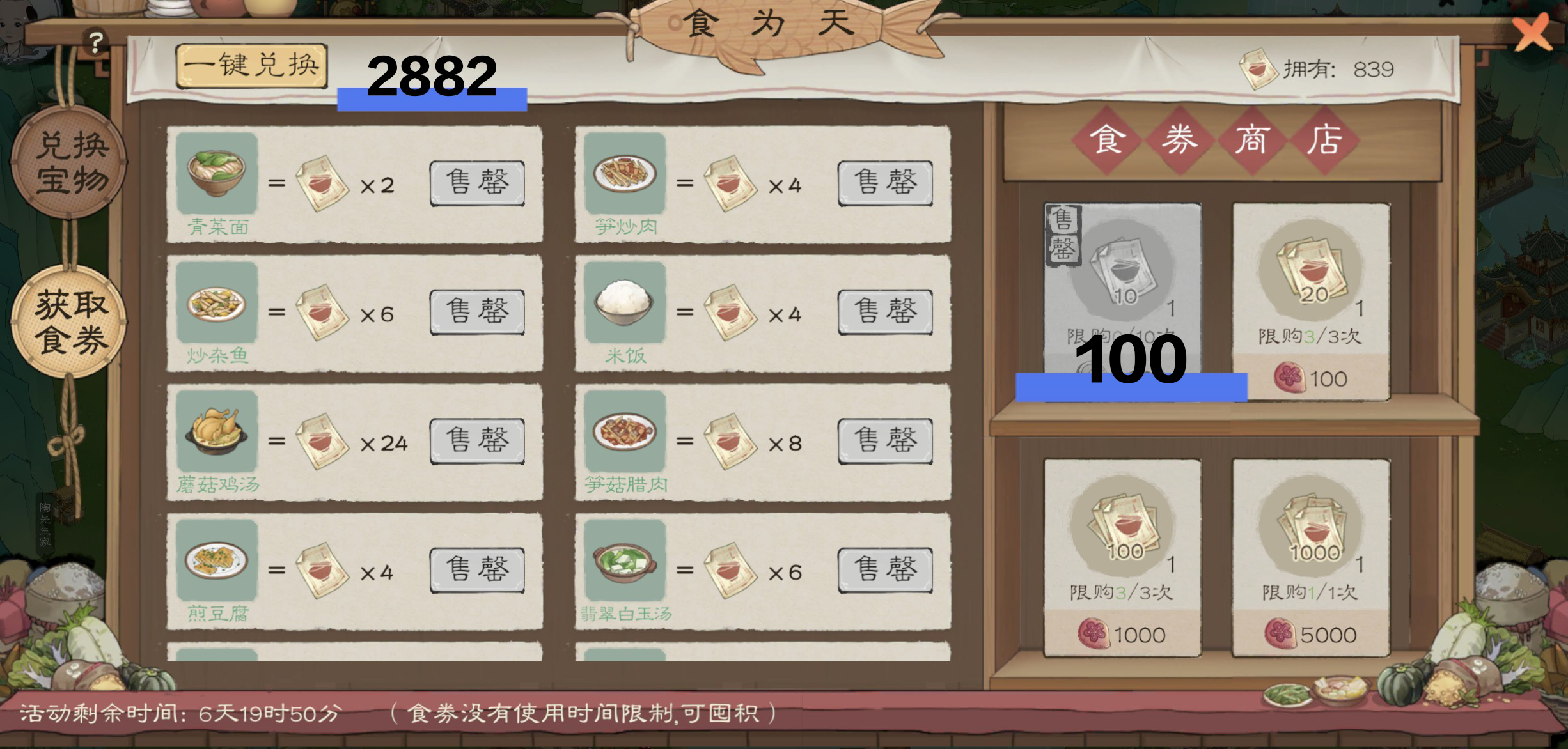 每周只换前边的还不错截图