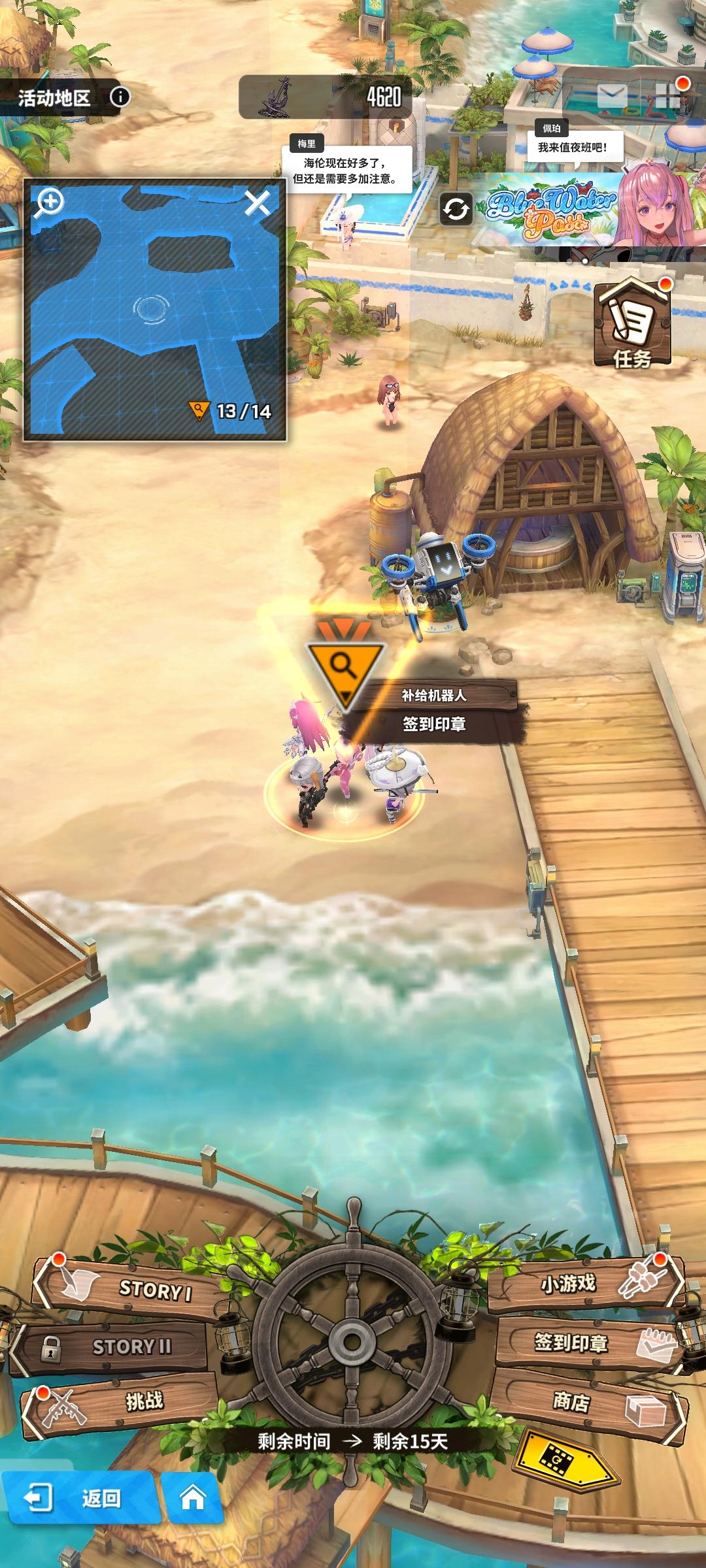 夏活❷第六天遗失物位置