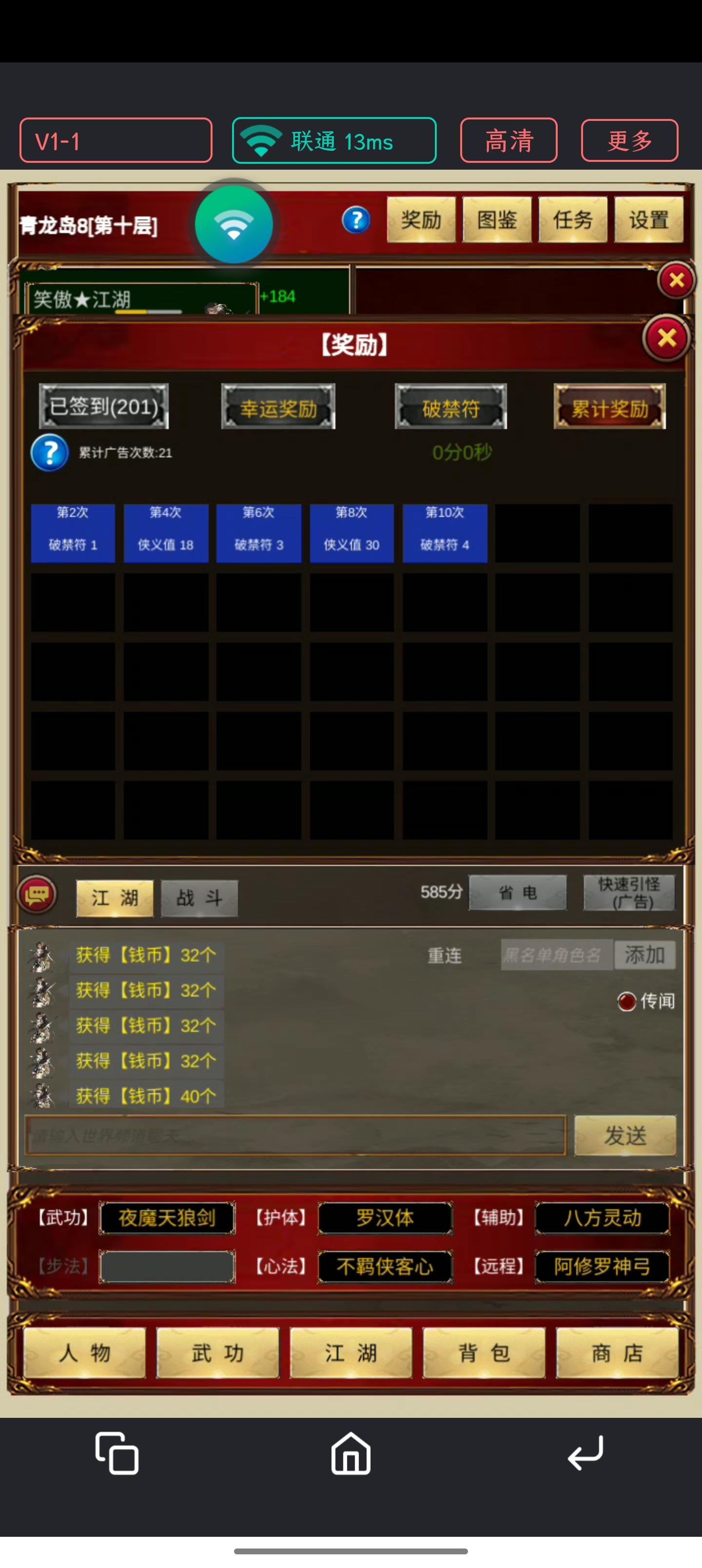 200天侠客嘉公子游戏小结