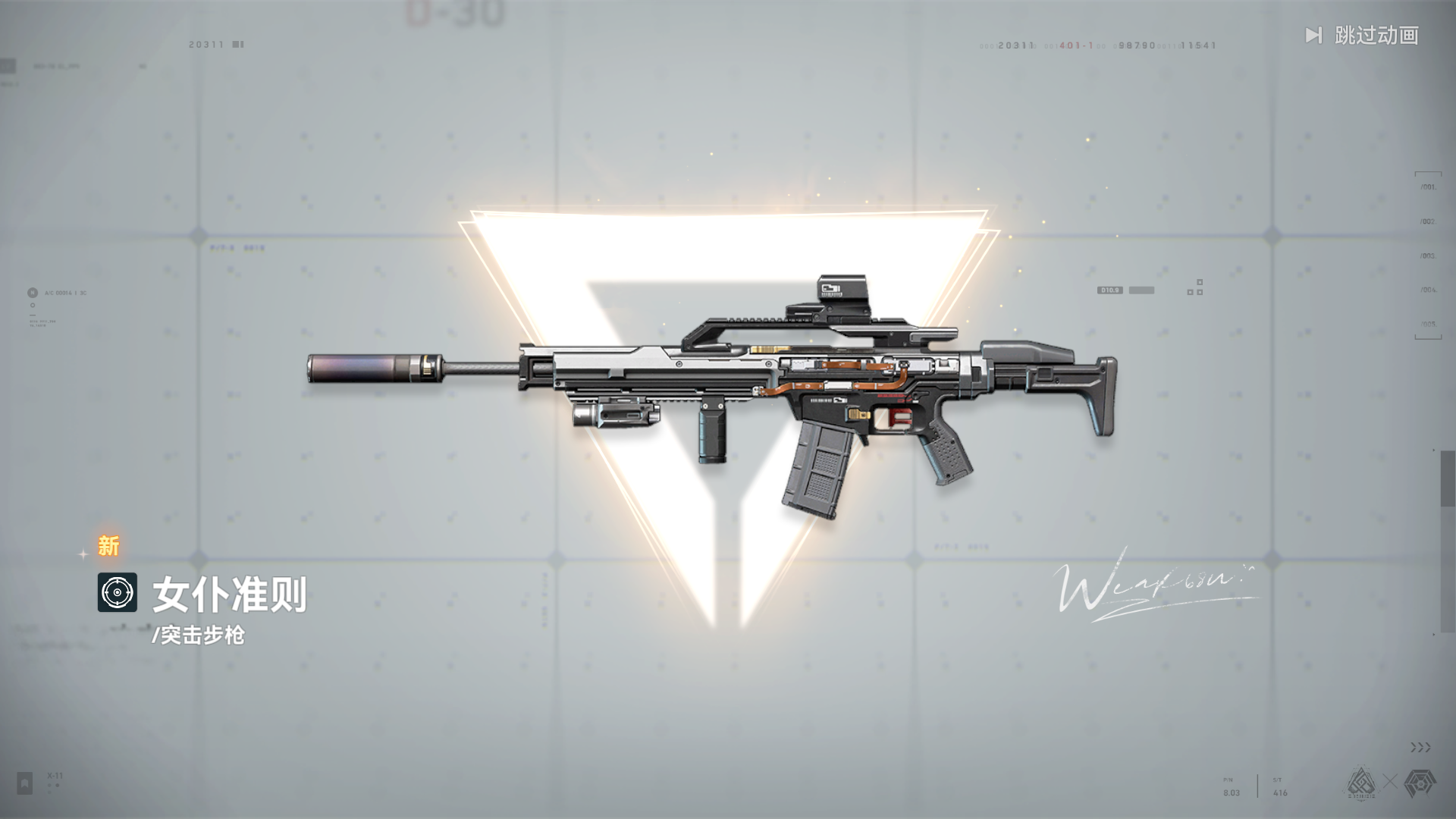 《少前2》女仆准则