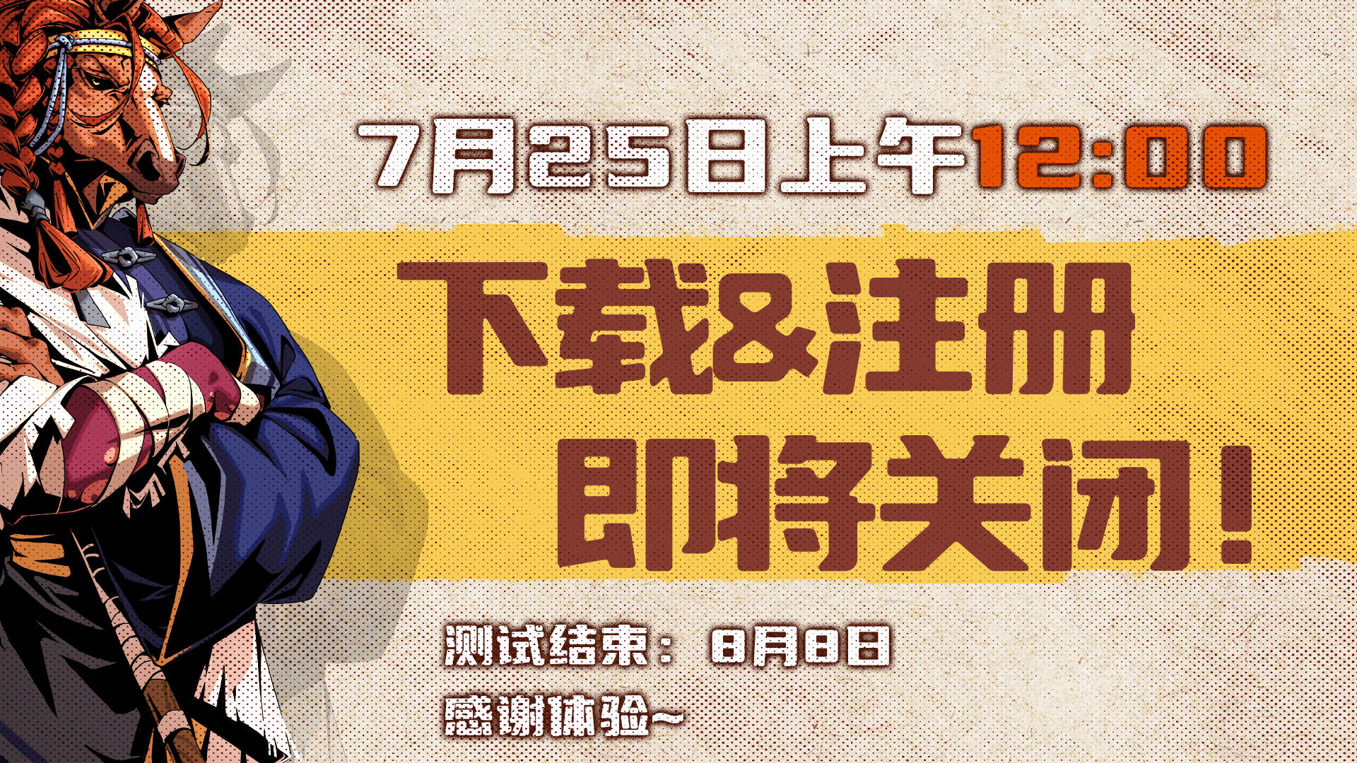 今天开放的5000下载要满了~
决定在明天中午12点关闭下载与注册。
测试结束时间依旧是8月8日哦，
还想玩的朋友们赶紧下载(ง˙o˙)ว#安尼姆的无尽旅途