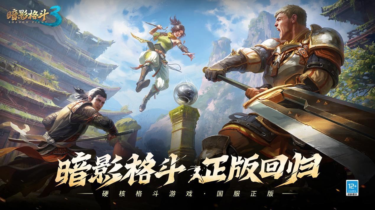 ✨️横版格斗天花板×限时7天测试❗