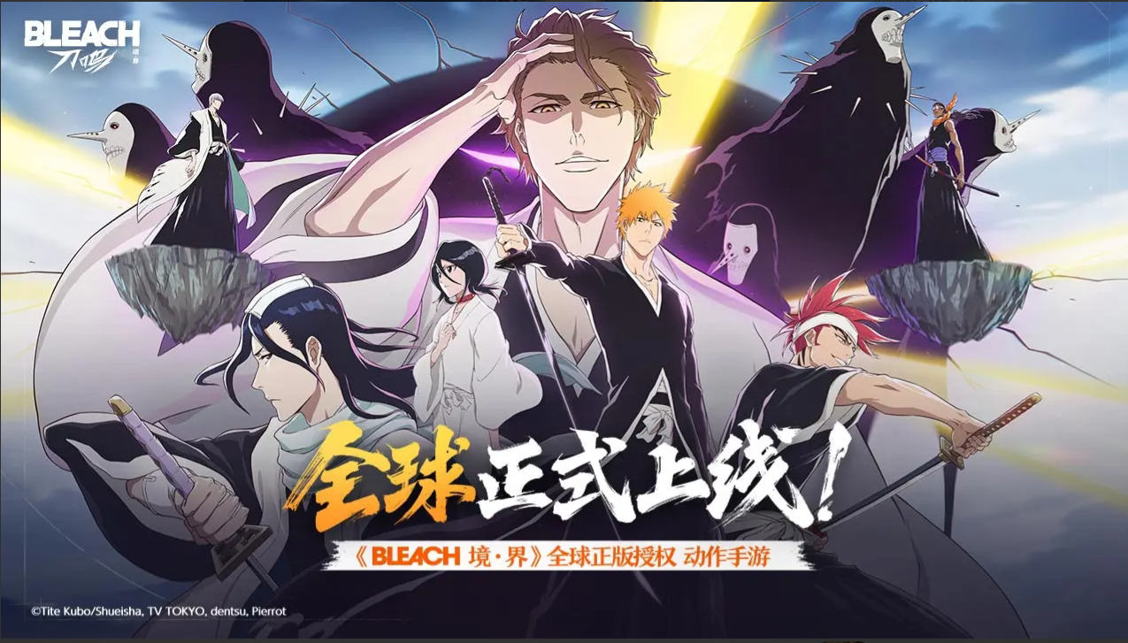 死神ip的游戏啊，感觉有点意思啊