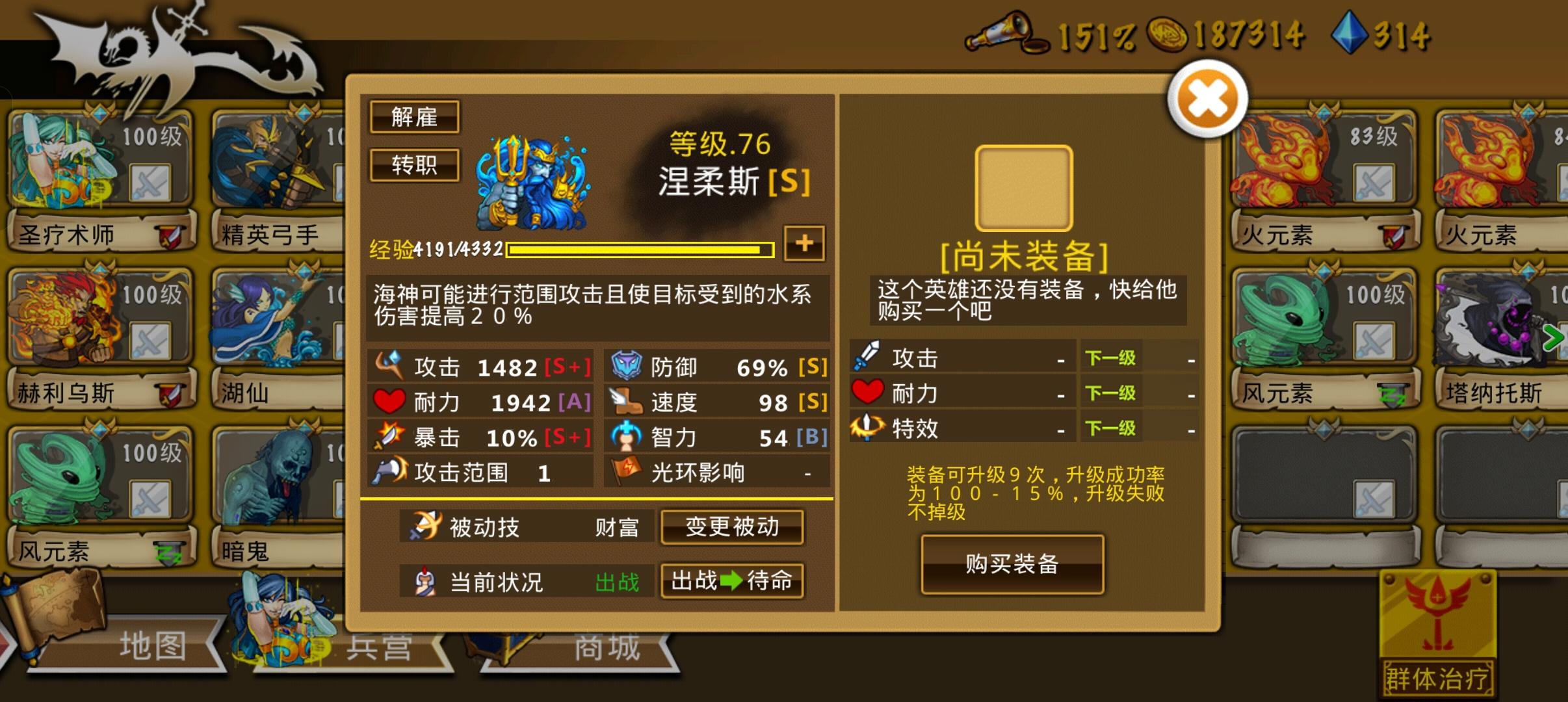 精彩截图分享 2025-10-18