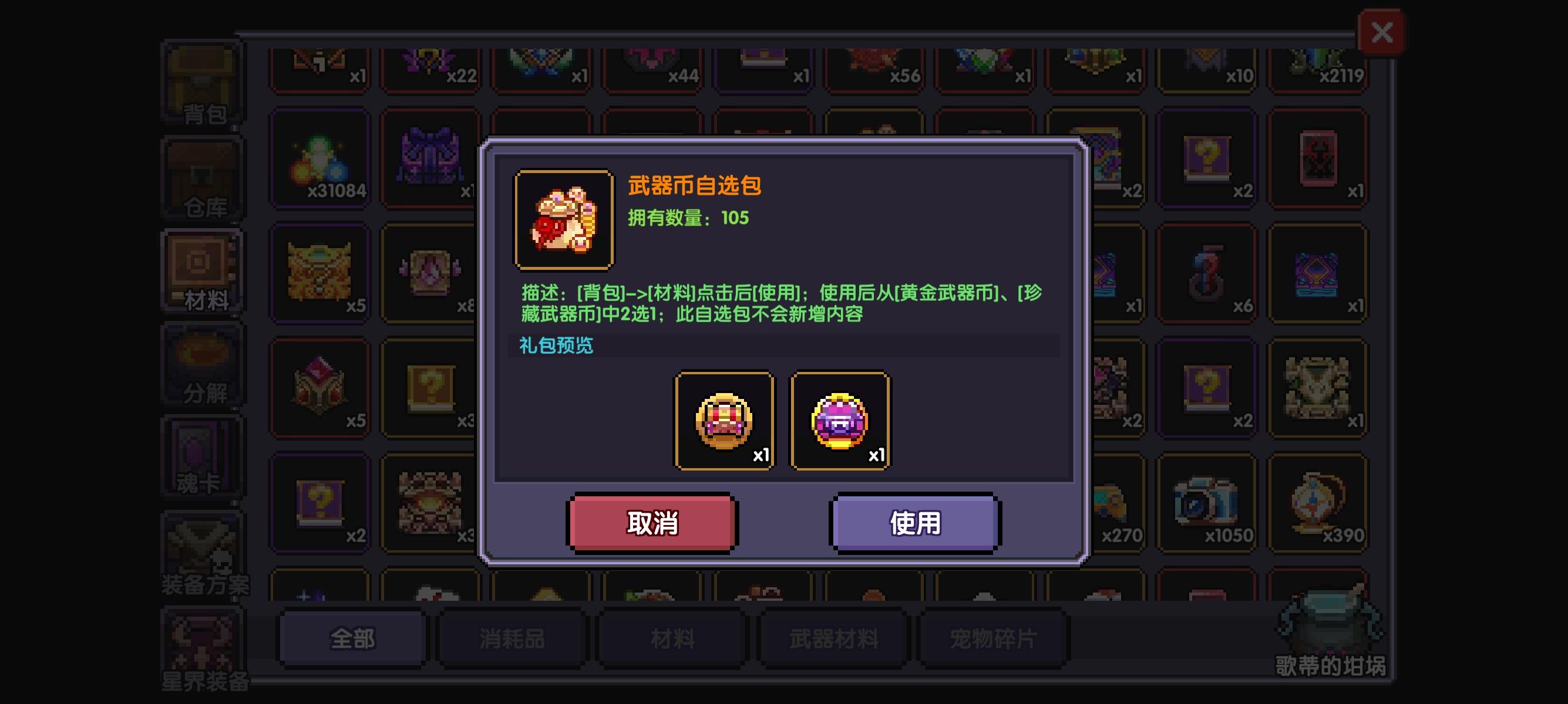 600抽猜猜出了啥