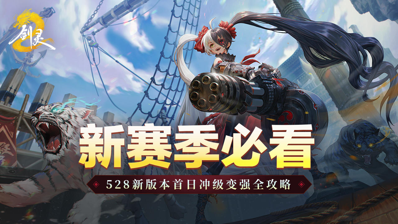 爆裂甜心首日行为指南，和火炮兰一起畅玩灵玉大地！