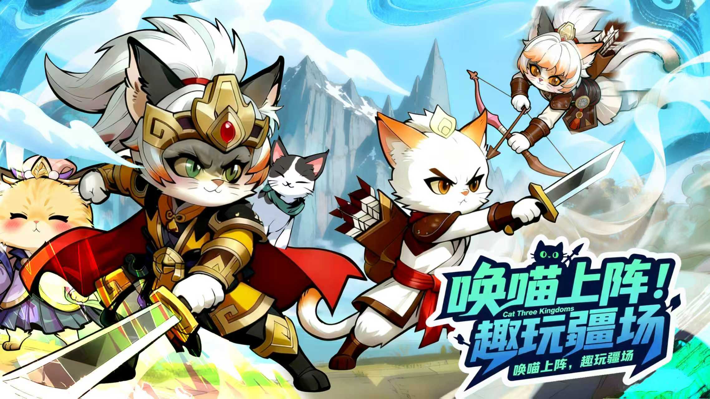 【猫狩纪】预约通道开启，京东卡免费送~