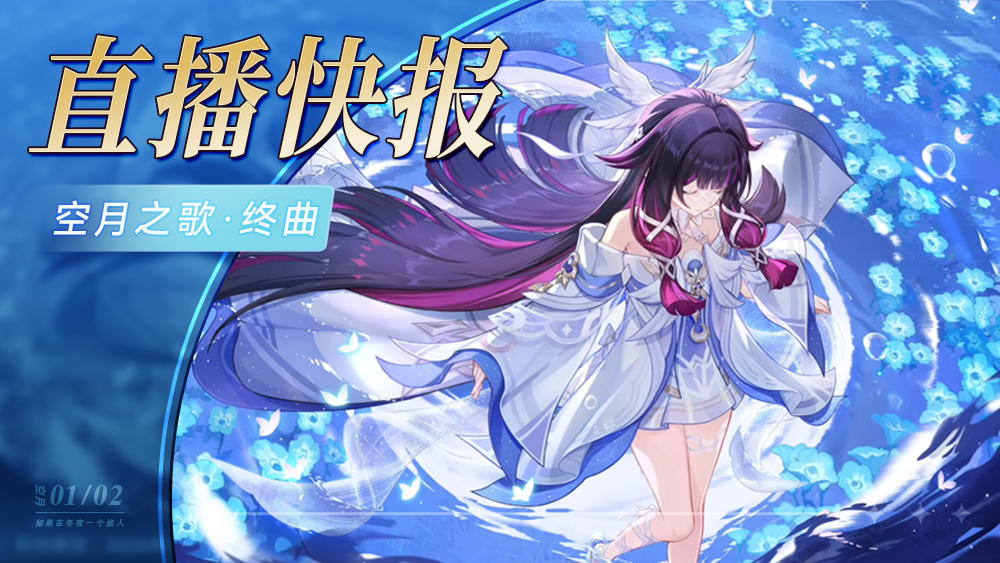 【月之四前瞻速报】少女实装 海灯节福利