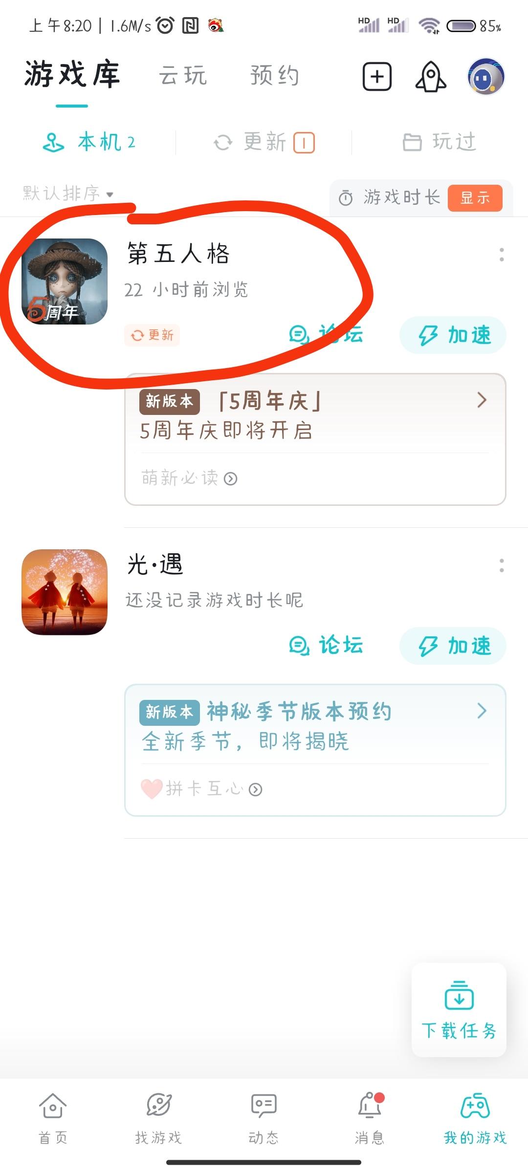 TapTap