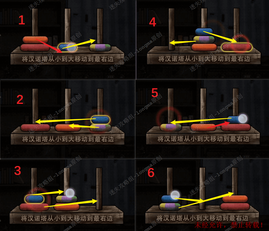 【第三章】《冥宅谜案》图文攻略-迷失攻略组 - 第15张