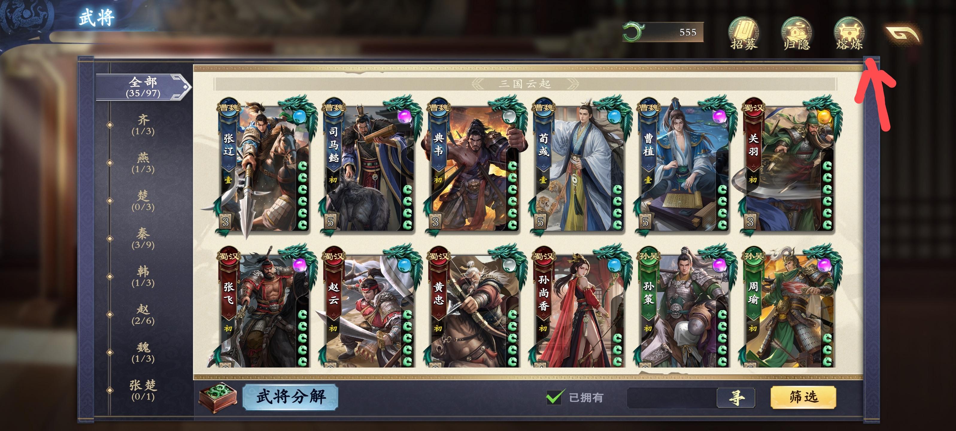 龚行天罚打法之一