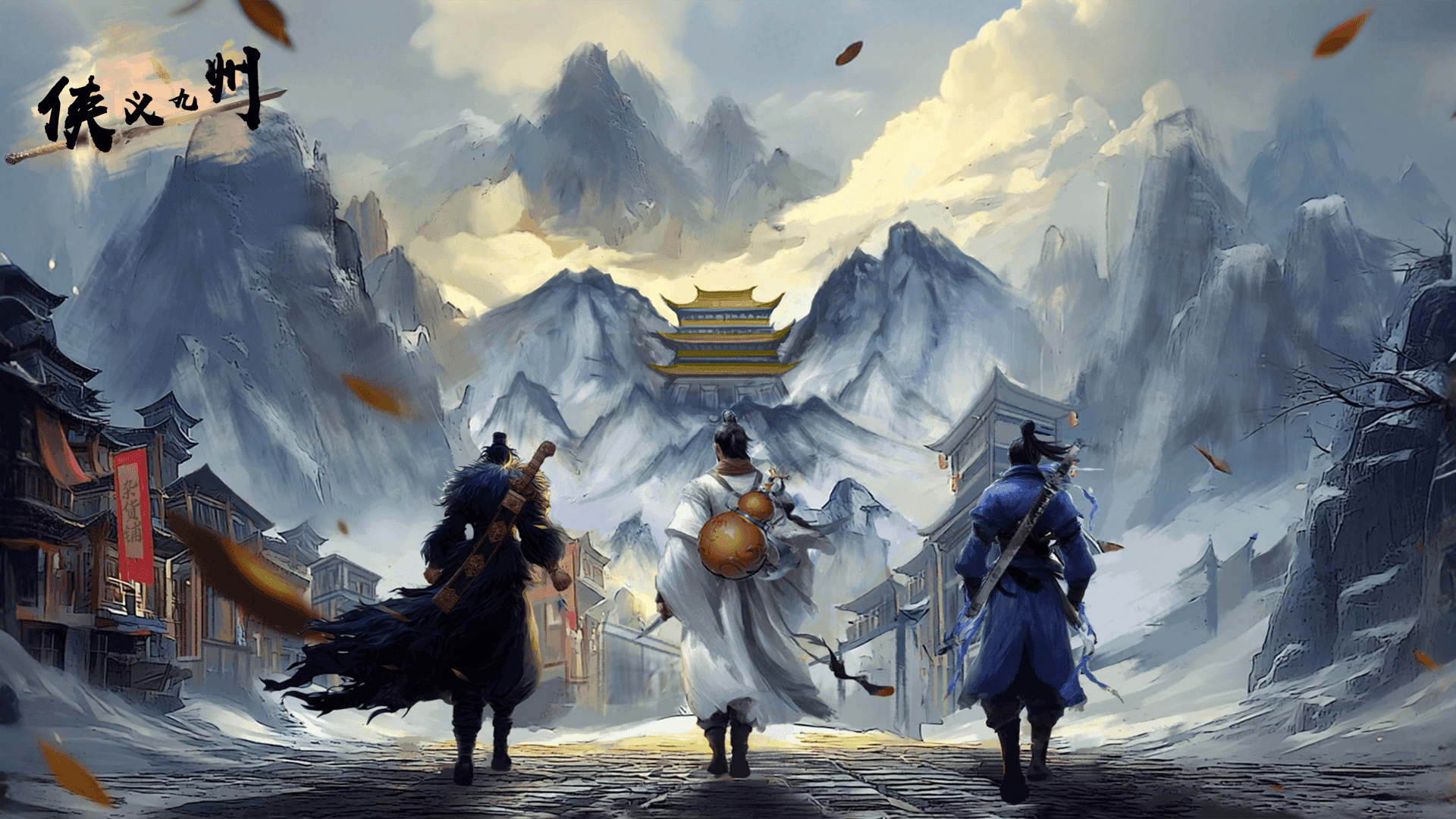 侠义九州《异侠传》历代名人堂入选公告