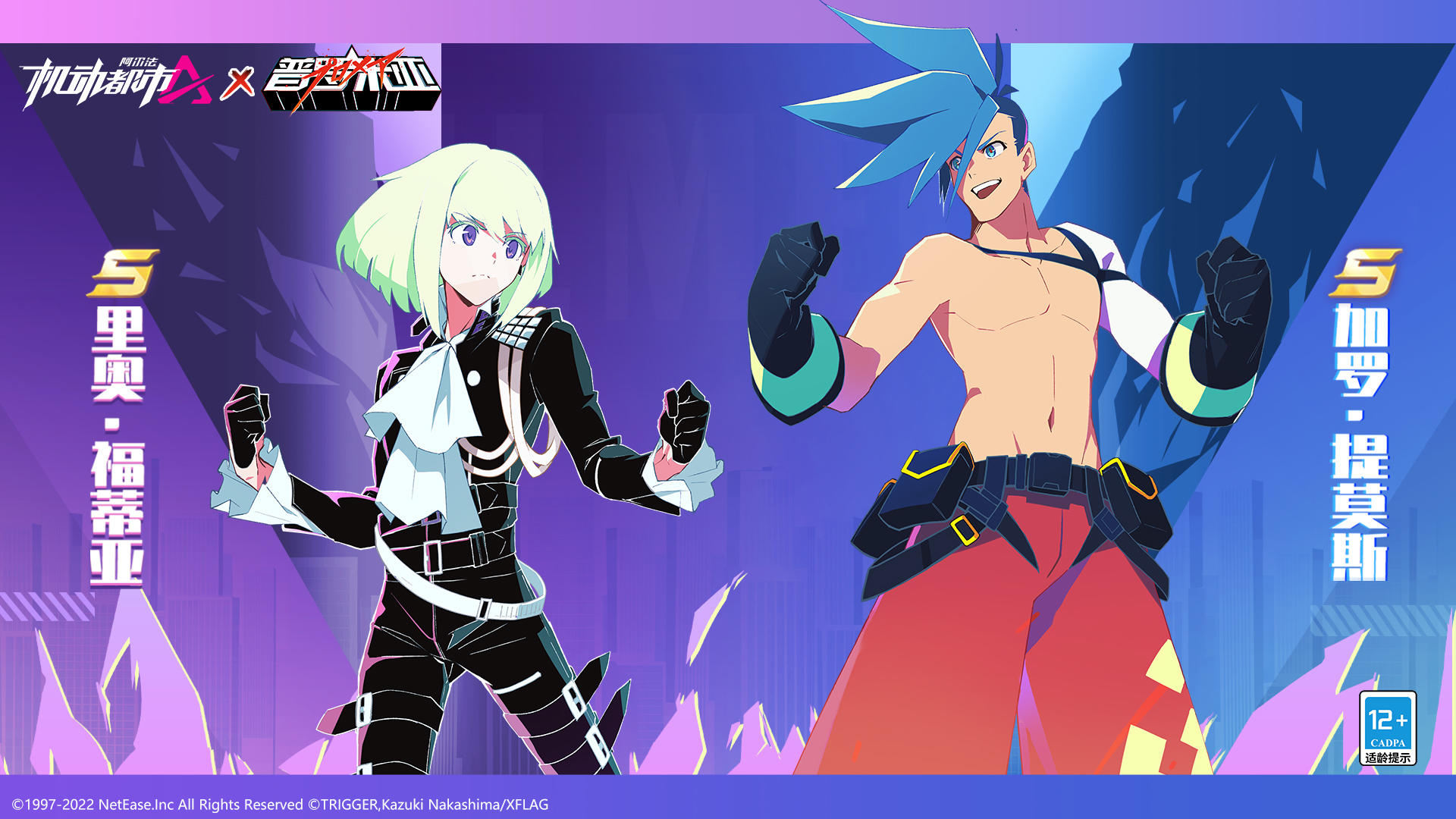 【联动内容展示】烈焰急救队vs疯狂燃烧者