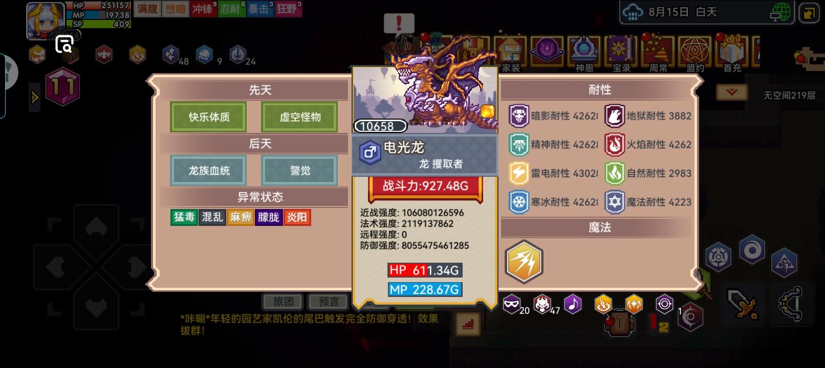 免死流神力！！！😄截图