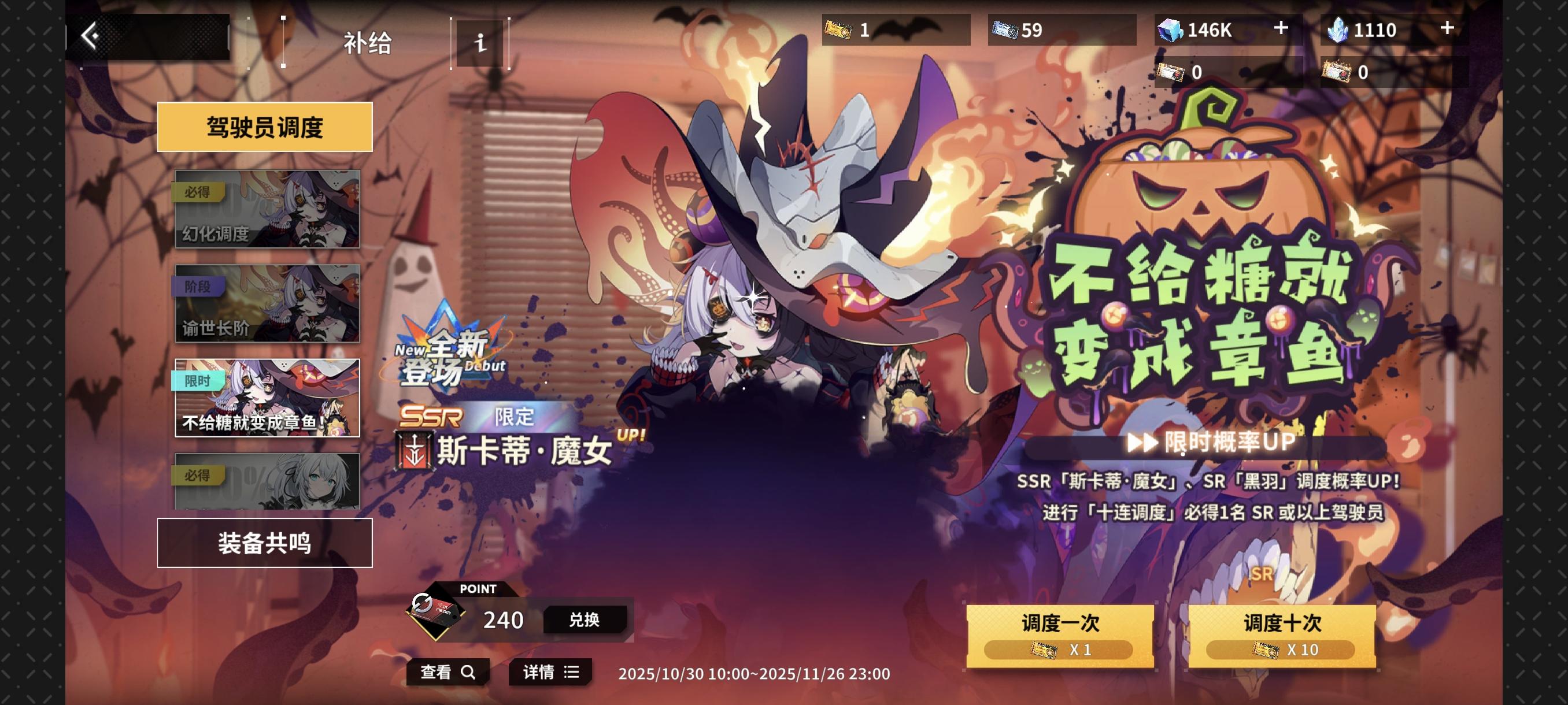 这次的魔女斯卡蒂怎么没有附赠皮肤呀？截图