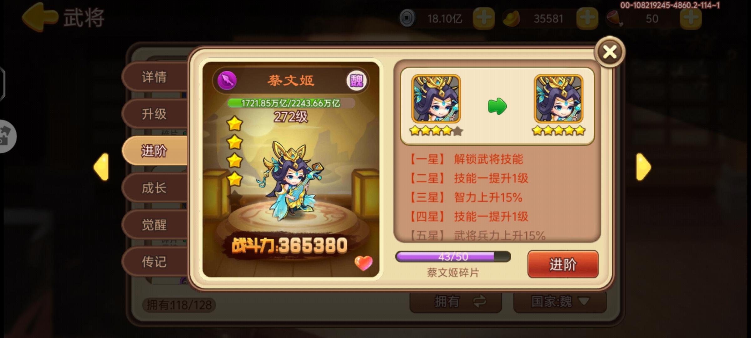 4860版本皮肤，诸葛果是秘宝，蔡文姬是教辅