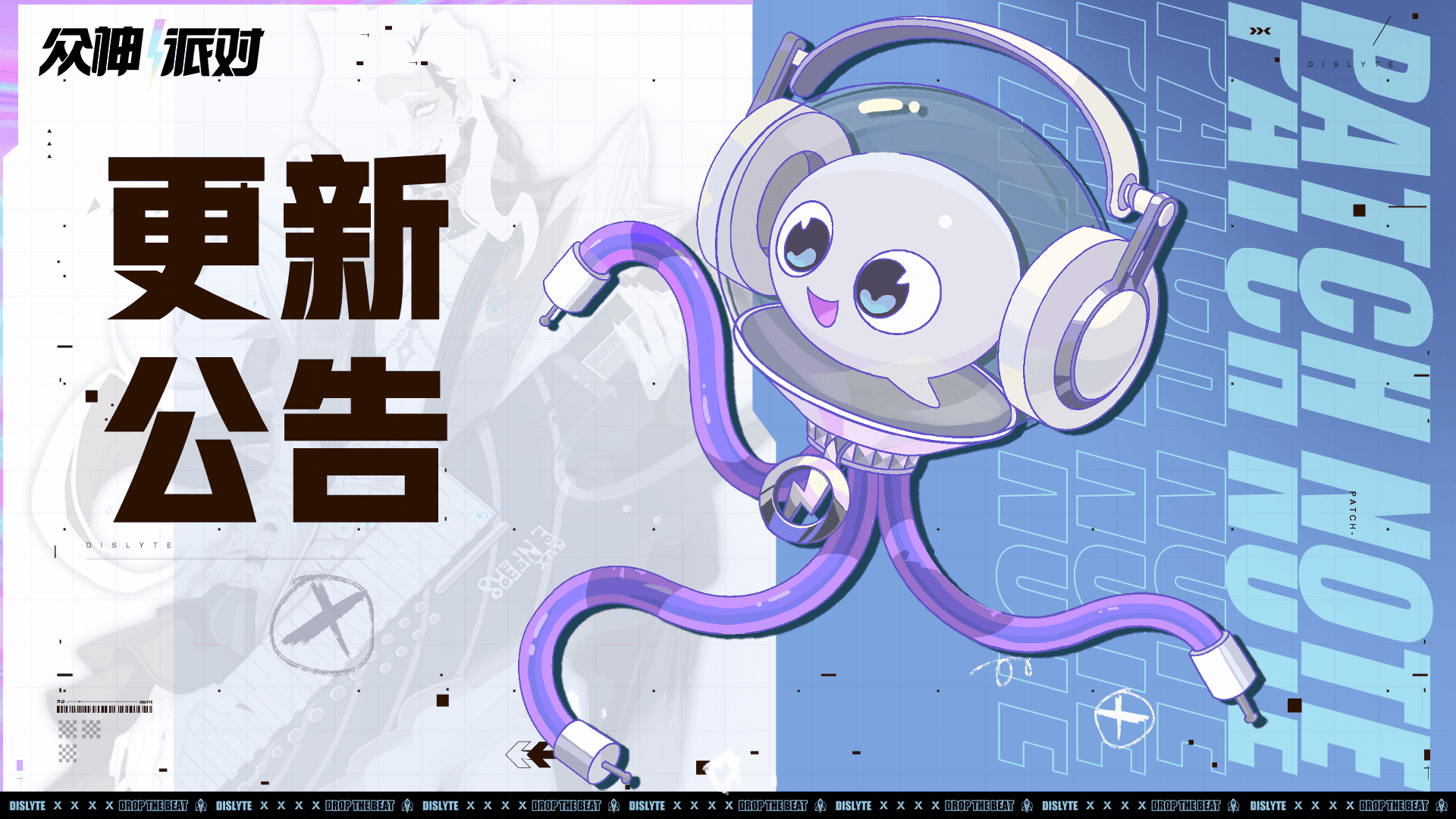 世界危机丨3.4.25更新公告