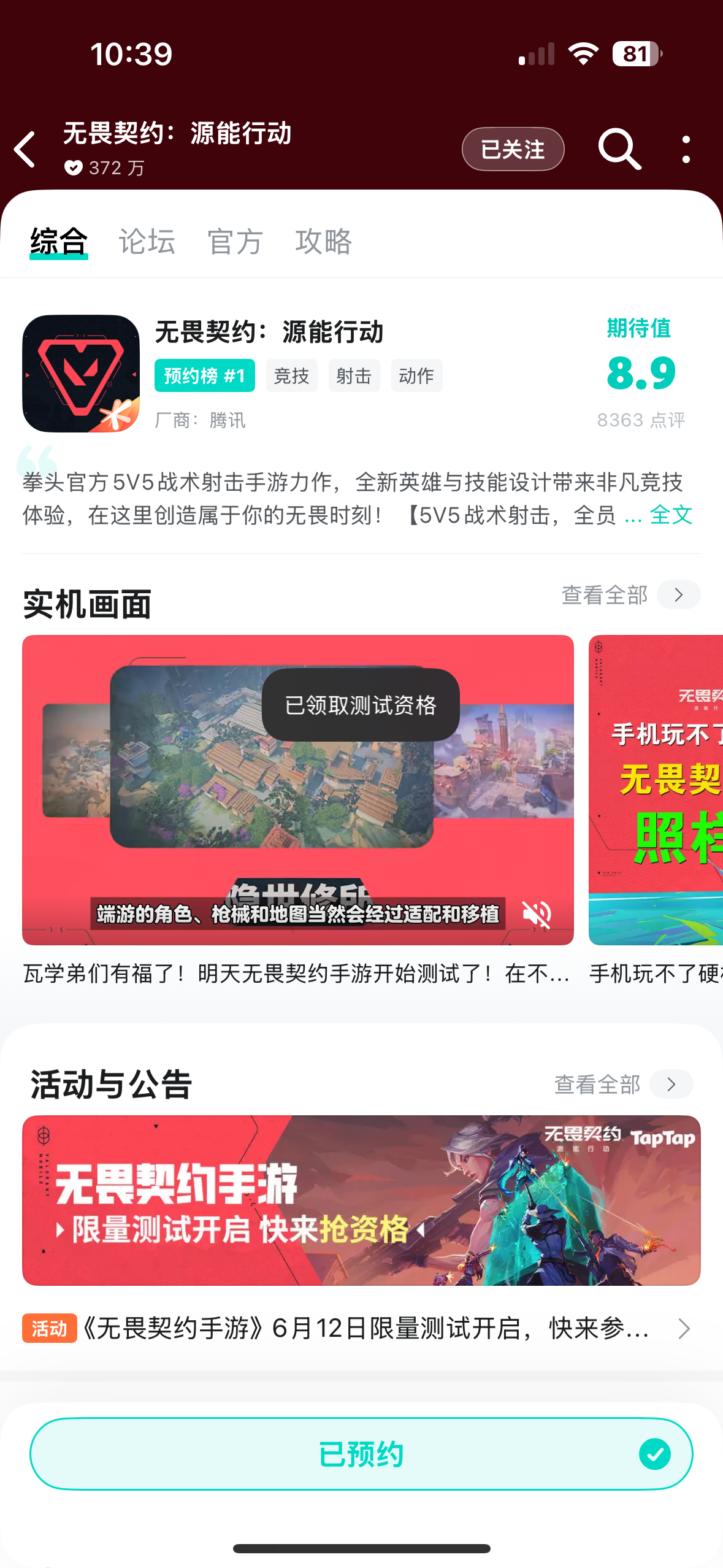 TapTap