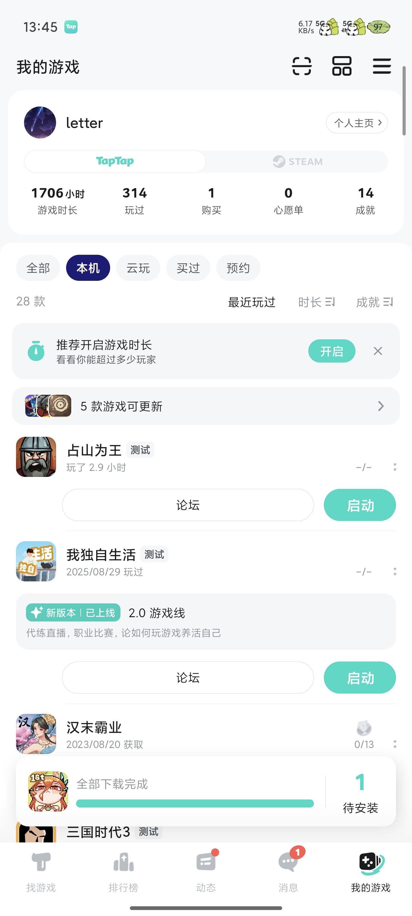 TapTap
