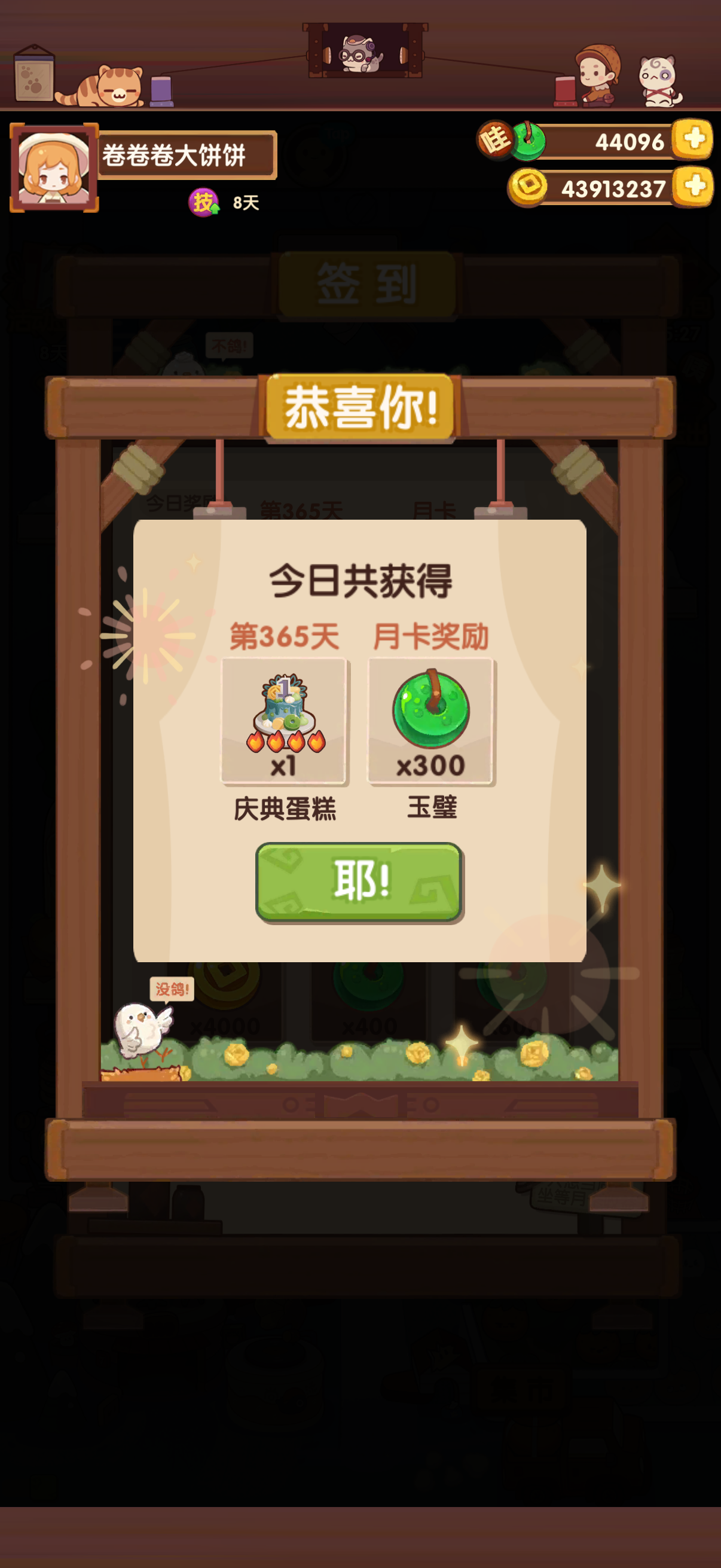 庆祝我的一周年啦🎉拥有452%贵客率国家队