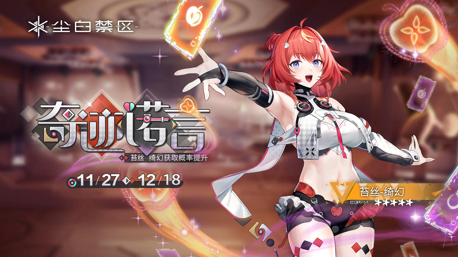 限时角色共鸣【奇迹诺言】与武器共鸣【心语旋律】即将开启