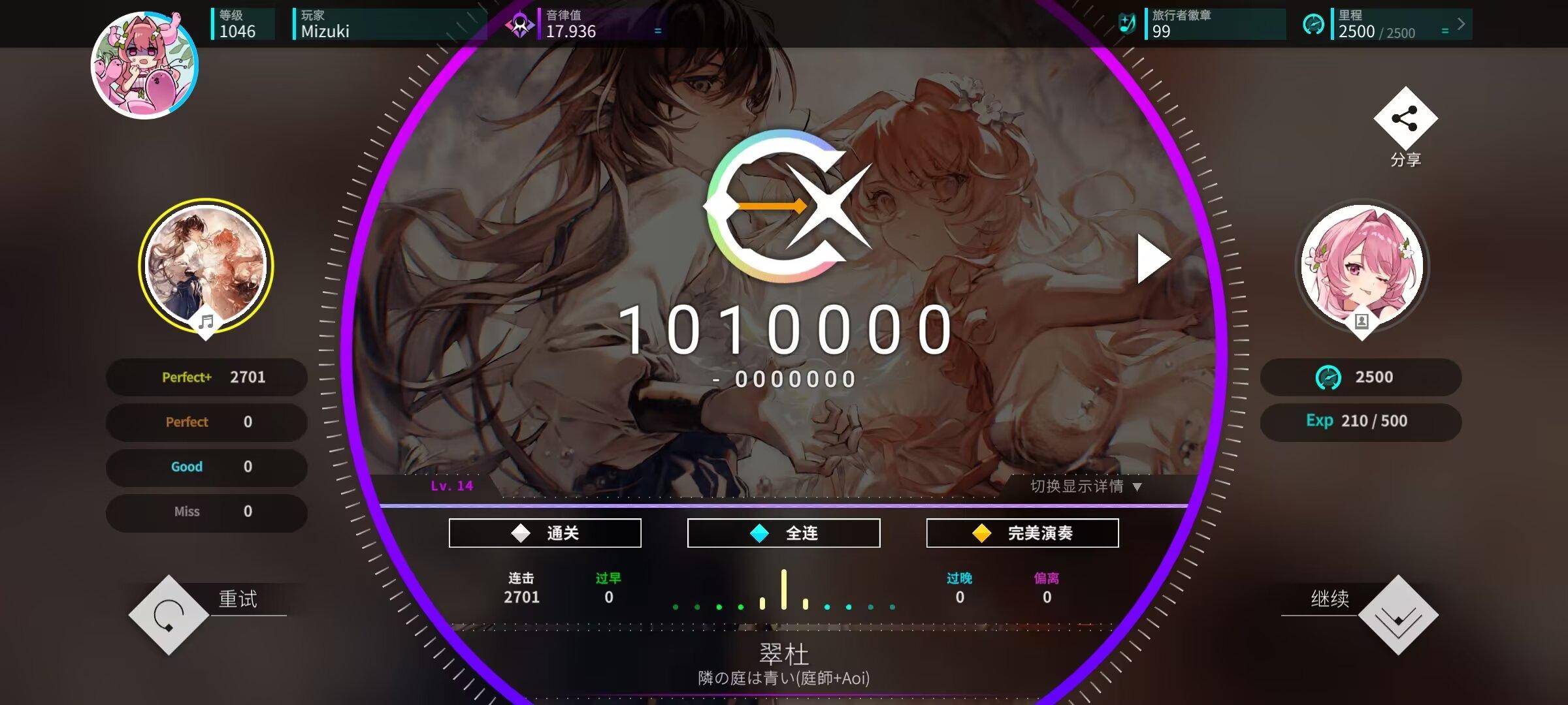 最难曲:翠杜 再理论值