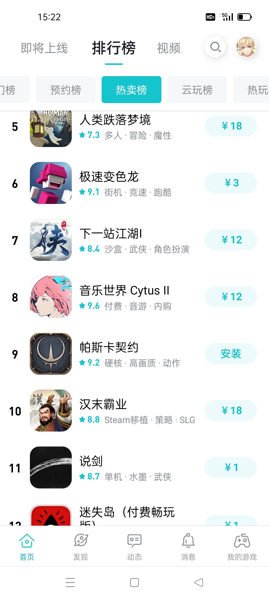 TapTap