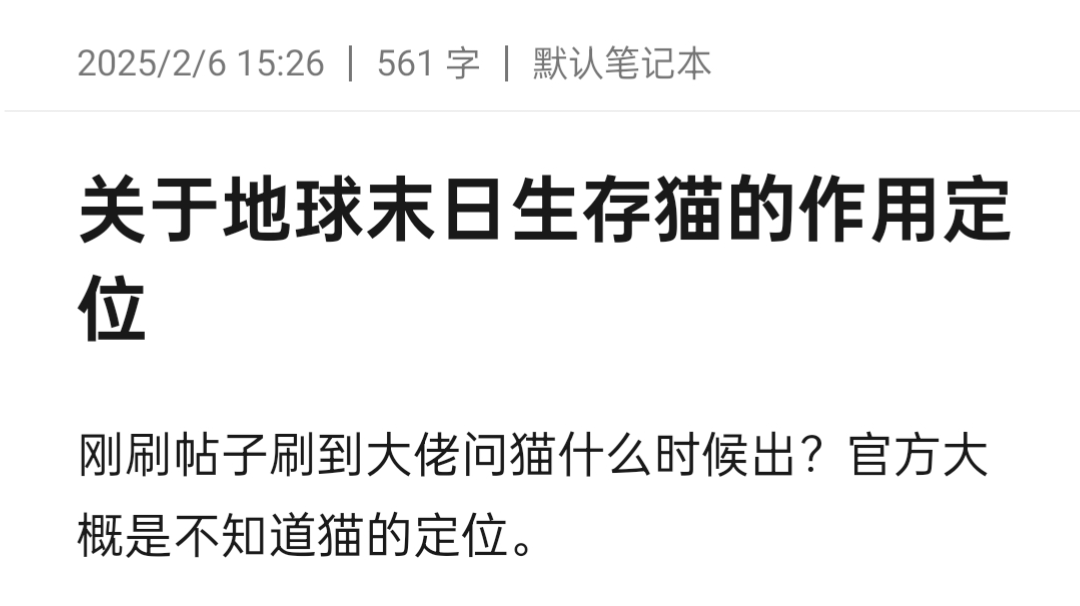 关于猫的一些想法