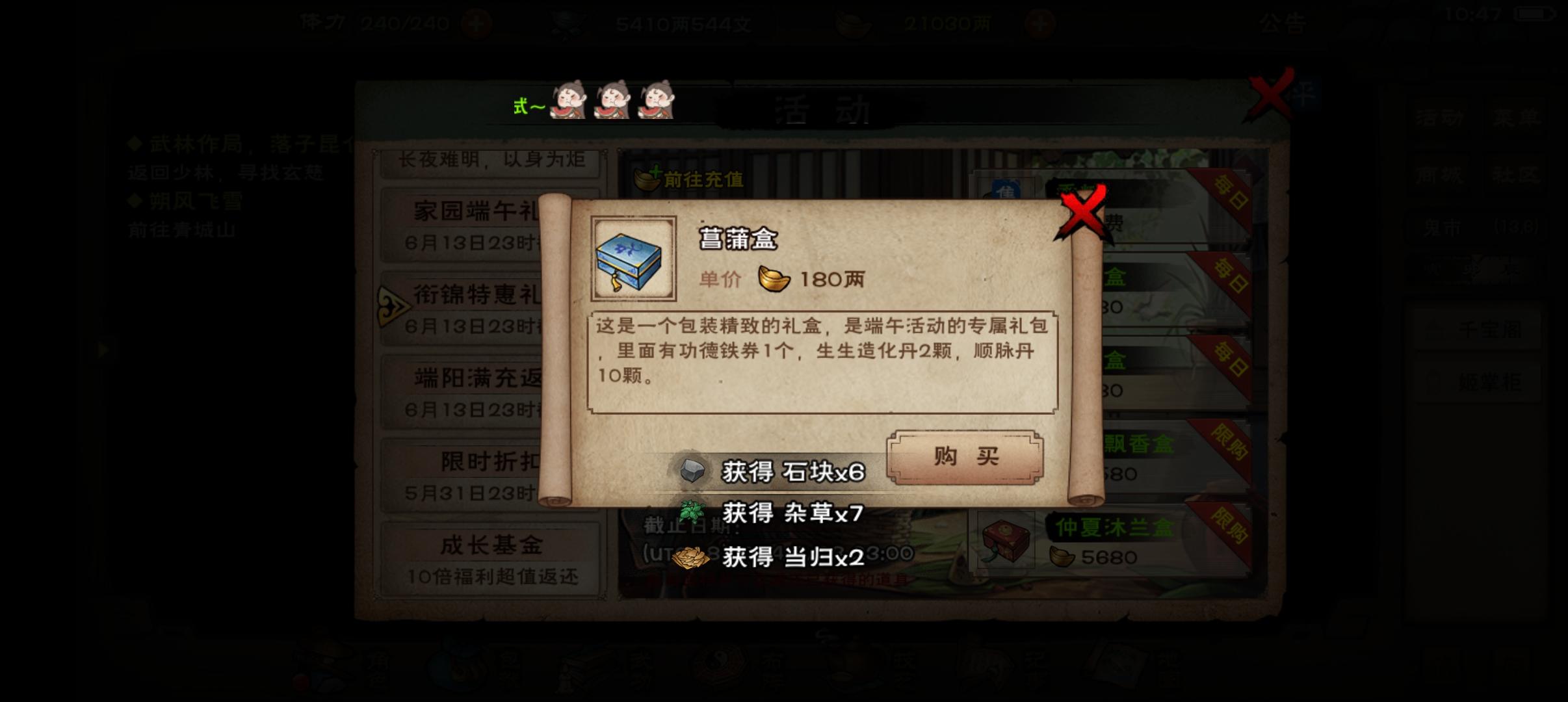 关于端午资源礼盒的性价比