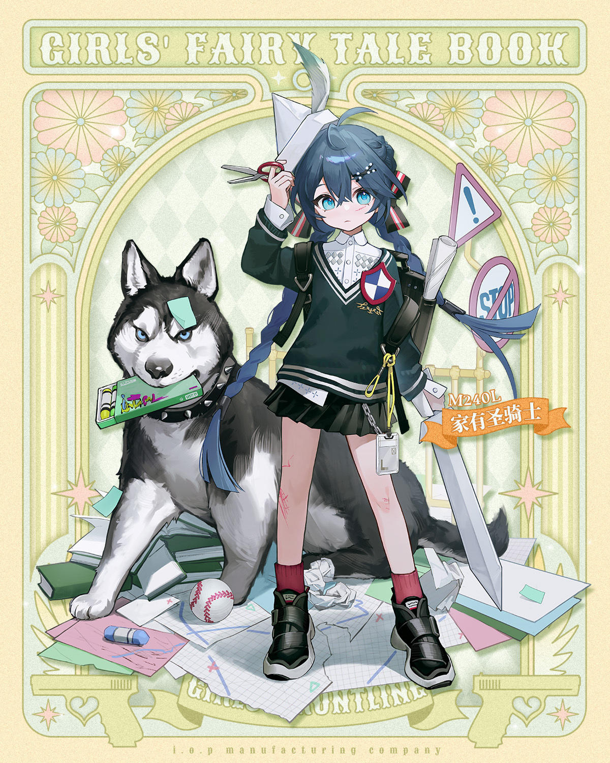 2023年儿童节主题皮肤M240L