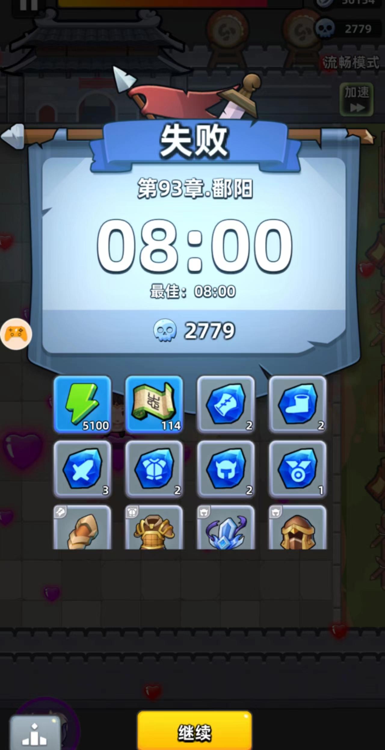 93关之小怪都打不死！！