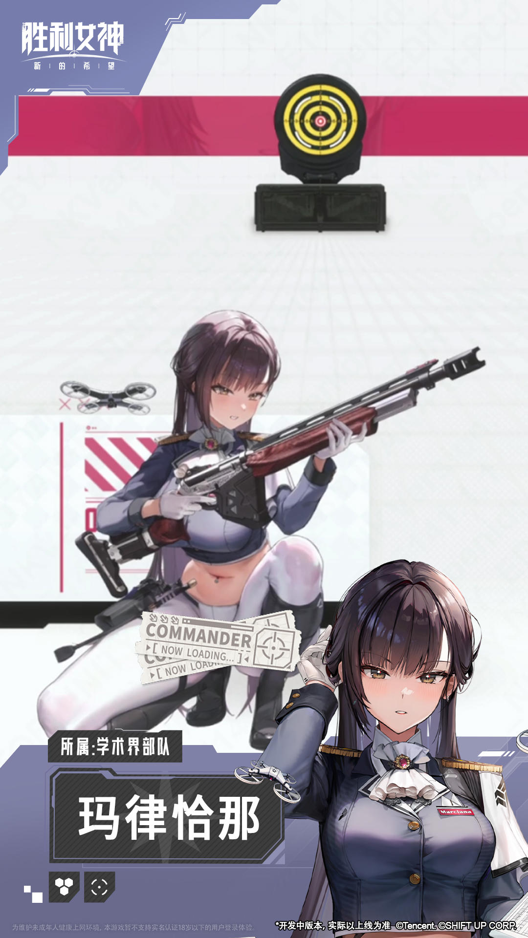 妮姬战斗演示 | 玛律恰那