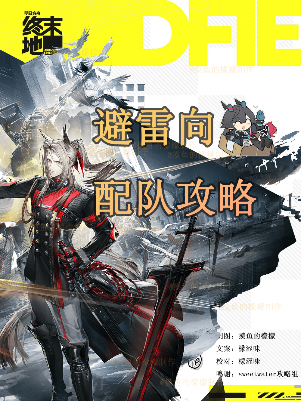 【三测】配队攻略