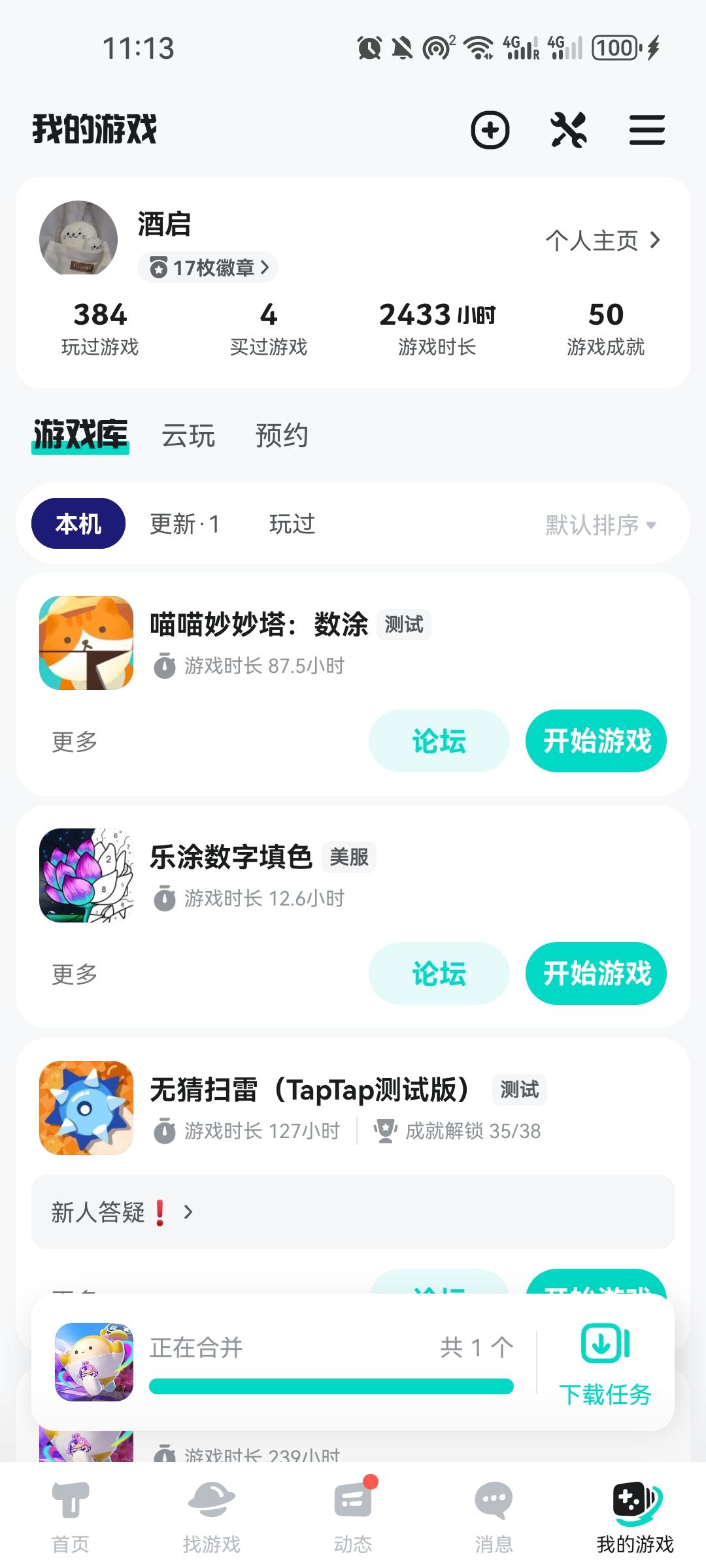 TapTap