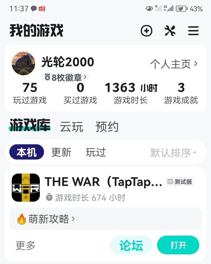 TapTap