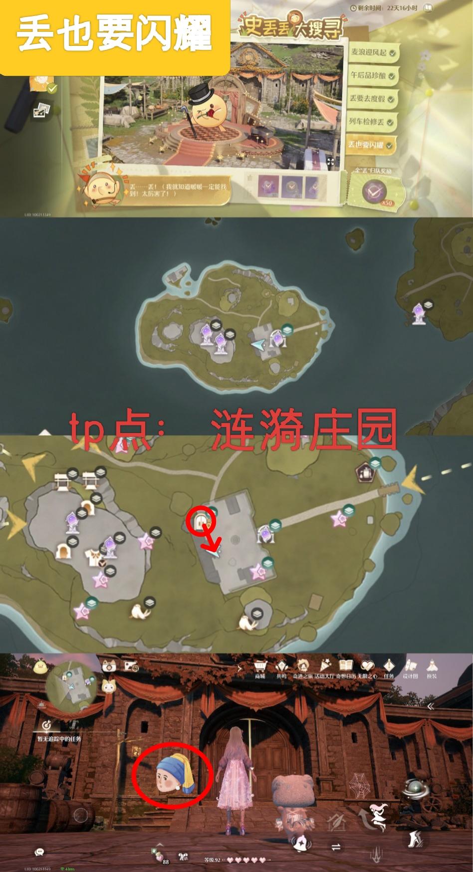 三分钟200钻，一图一丢全收集！