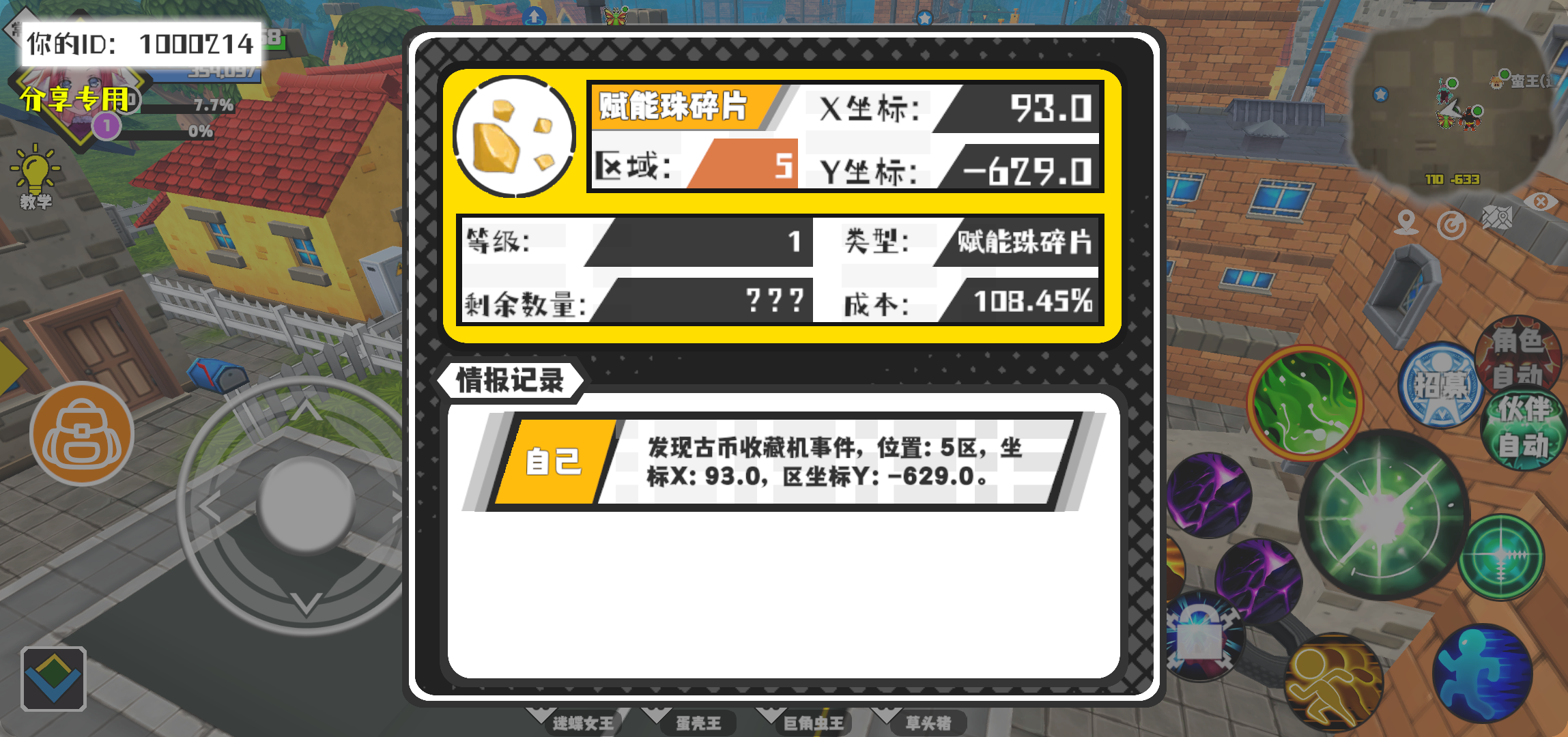 事件分享