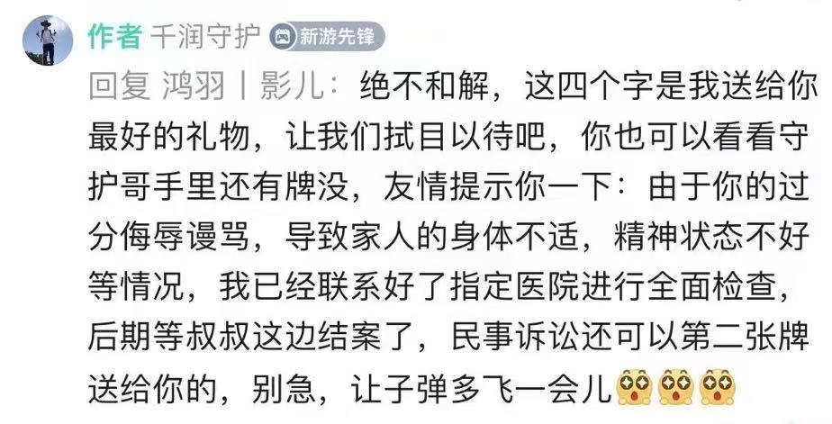 守护哥请问牌出完了吗？截图