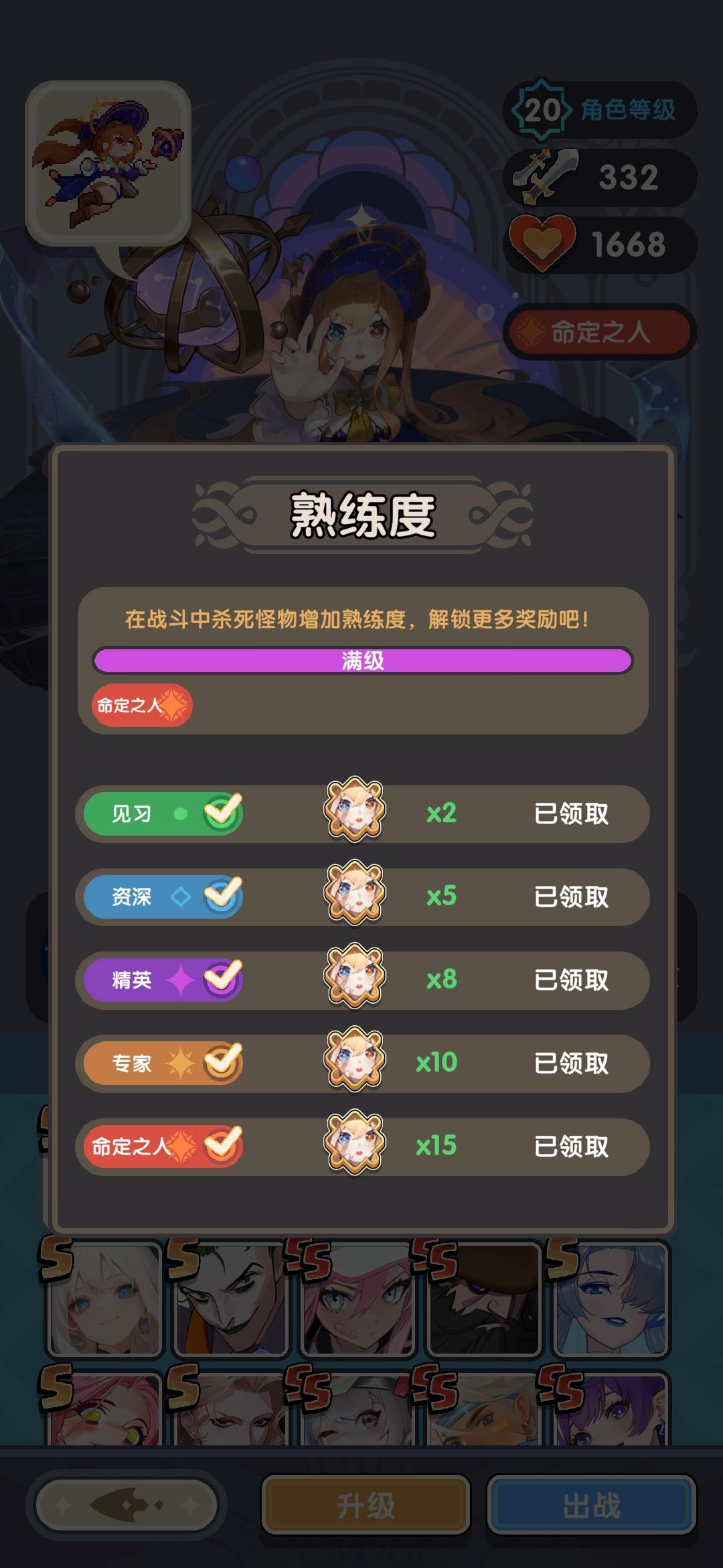 【占星师使用体会】对比剑仙狐狸